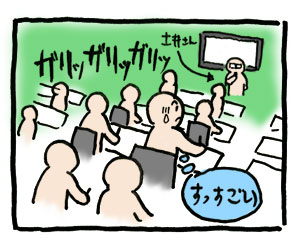 会場にはペンの音が響く