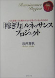 kasegijikara.jpg