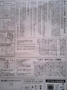 社会人新聞