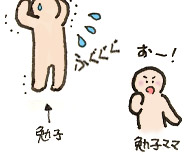 ンキングの星をめざせ!