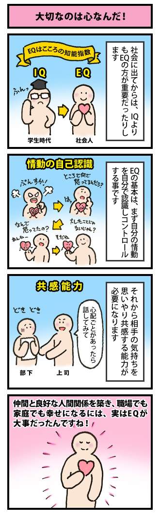 大切なのは心なんだ！