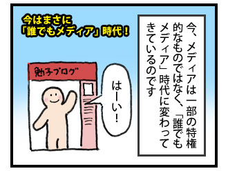天才はこうして作られる! 2コマ目