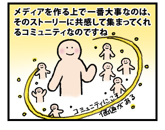 天才はこうして作られる! 4コマ目