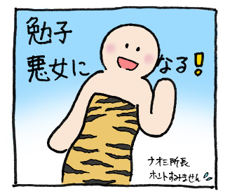 1koma_090625_1.jpg