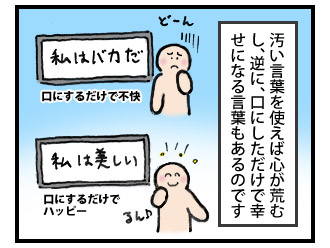 黄金のルールで幸せになろう！　その2