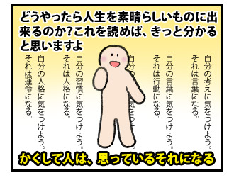 黄金のルールで幸せになろう！　その4