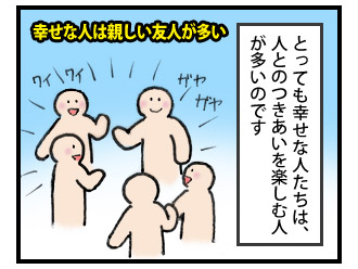 ポジティブだと長生き出来る!? その2
