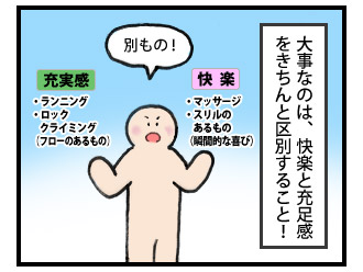 ポジティブだと長生き出来る!? その3