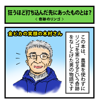 狂うほど打ち込んだ先にあったものとは？　その1