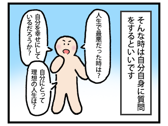 ピンチはチャンス! その2