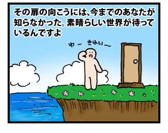 ピンチはチャンス! その4