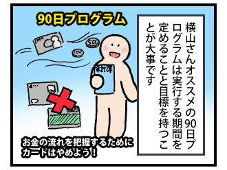4koma_090729_31.png