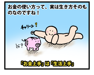 4koma_090729_4.png