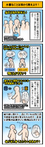 【書評】大事なことは耳から覚えよう!-脳が良くなる耳勉強法