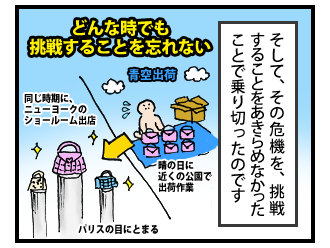 あのサマンサタバサの裏側! その3