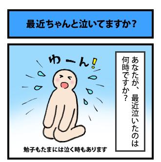 4koma_090823_1.png