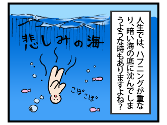 4koma_090823_2.png