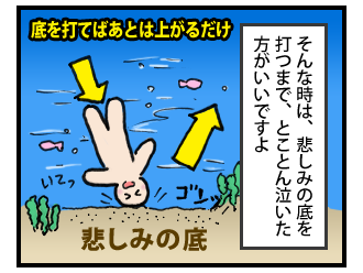 4koma_090823_3.png