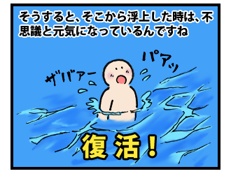 4koma_090823_4.png