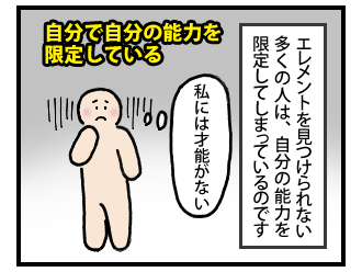 エレメントを見つけよう! その2