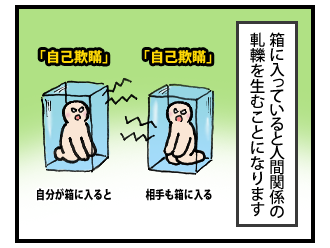あなたも箱に入っている!? その2