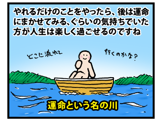 悩み解決のバイブル！　その4