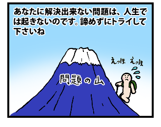 現実は心を映した鏡なんだ! その4