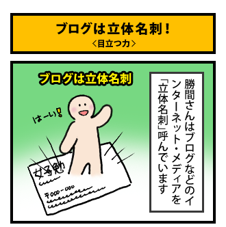 4koma_091013_1.png