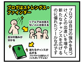 4koma_091013_2.png