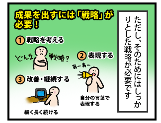 4koma_091013_3.png