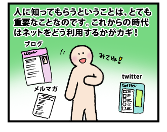 4koma_091013_4.png