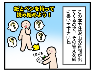 4koma_091026_2.png