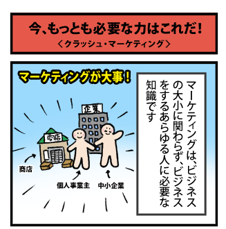 4koma_091101_1.png