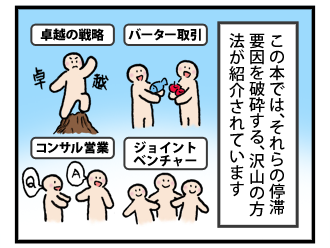 4koma_091101_3.png