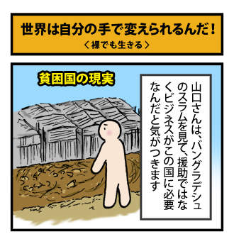 4koma_091105_1.png