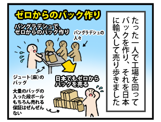 4koma_091105_2.png