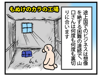 4koma_091105_3.png