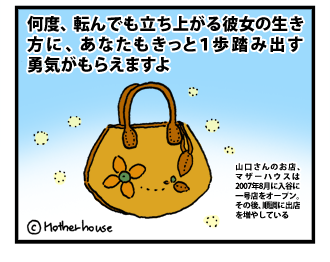 4koma_091105_4.png