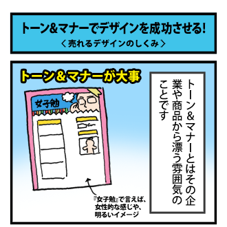 4koma_091110_1.png