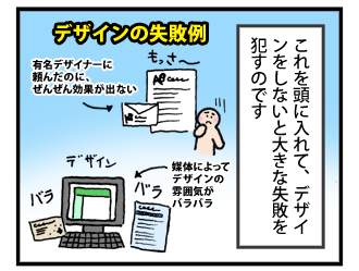 4koma_091110_2.png