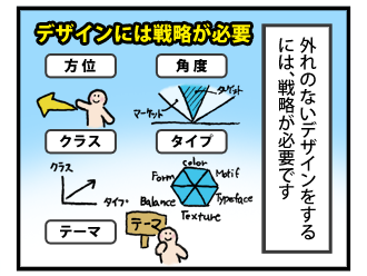 4koma_091110_3.png