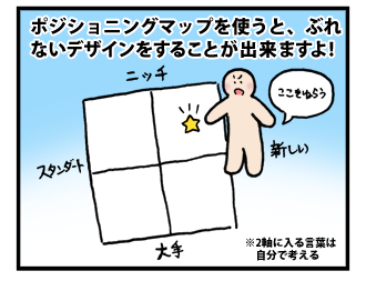 4koma_091110_4.png