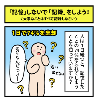 4koma_091114_1.png