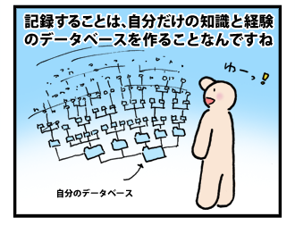 4koma_091114_4.png
