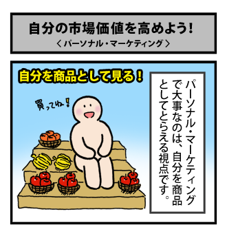 4koma_091119_1.png