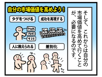4koma_091119_2.png