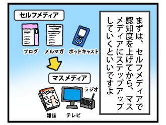 4koma_091119_3.png