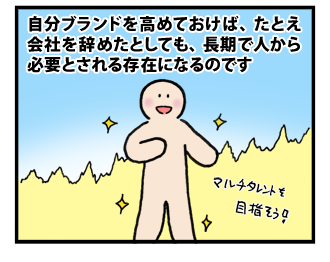 4koma_091119_4.png