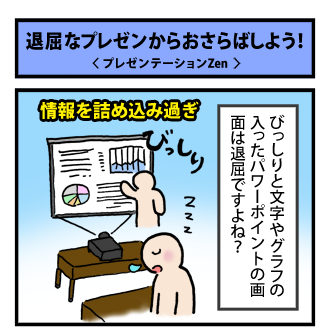 4koma_091124_1.png