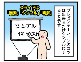 4koma_091124_2.png